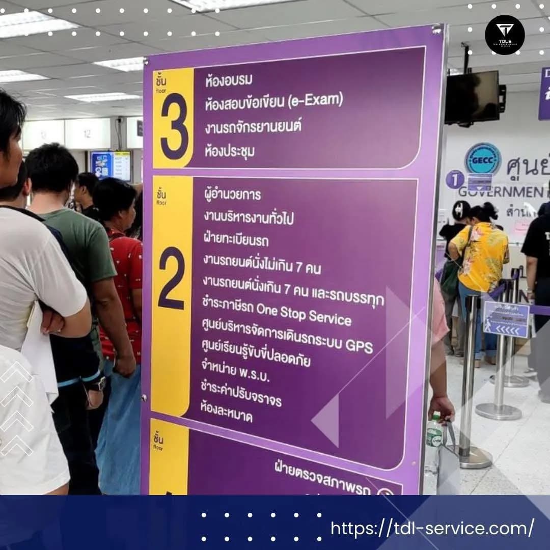 DLT Office Directory